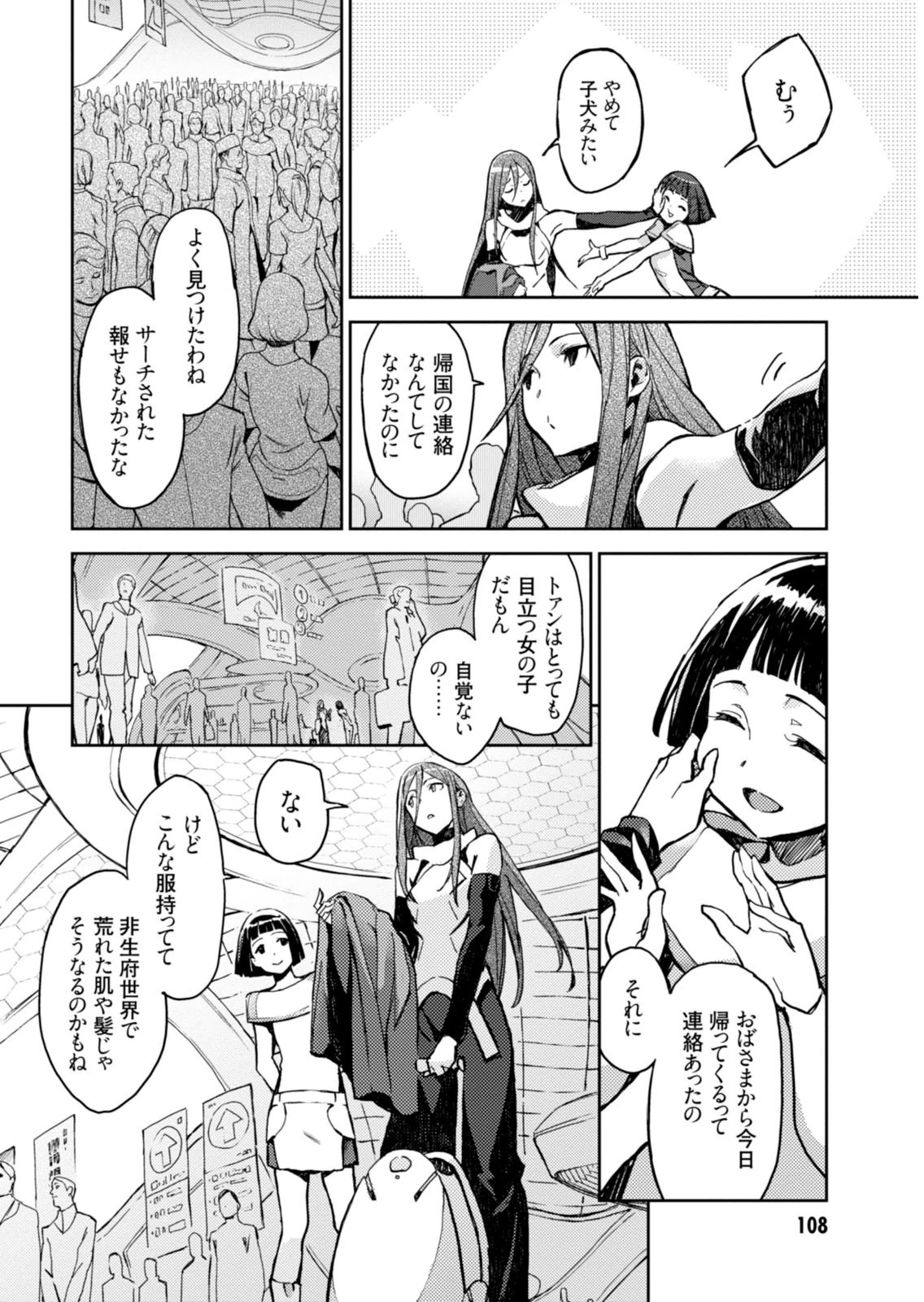 Page 110