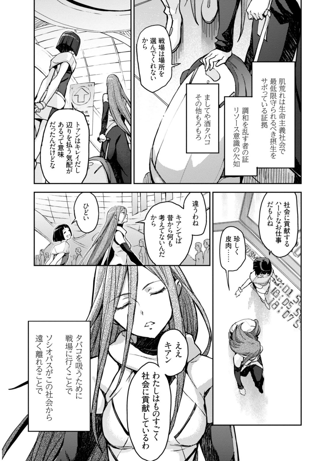 Page 111