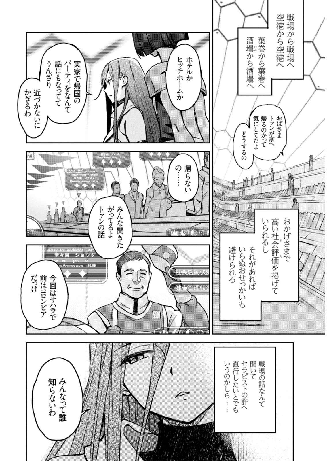 Page 112