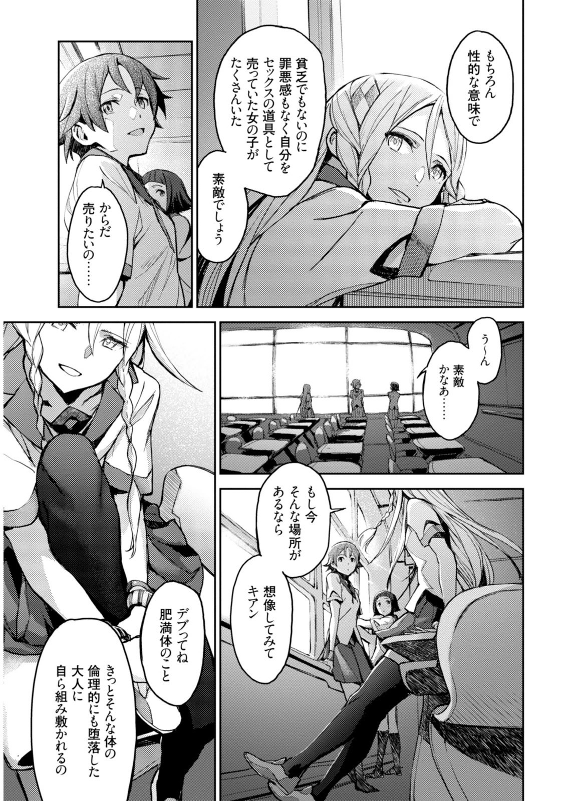 Page 117