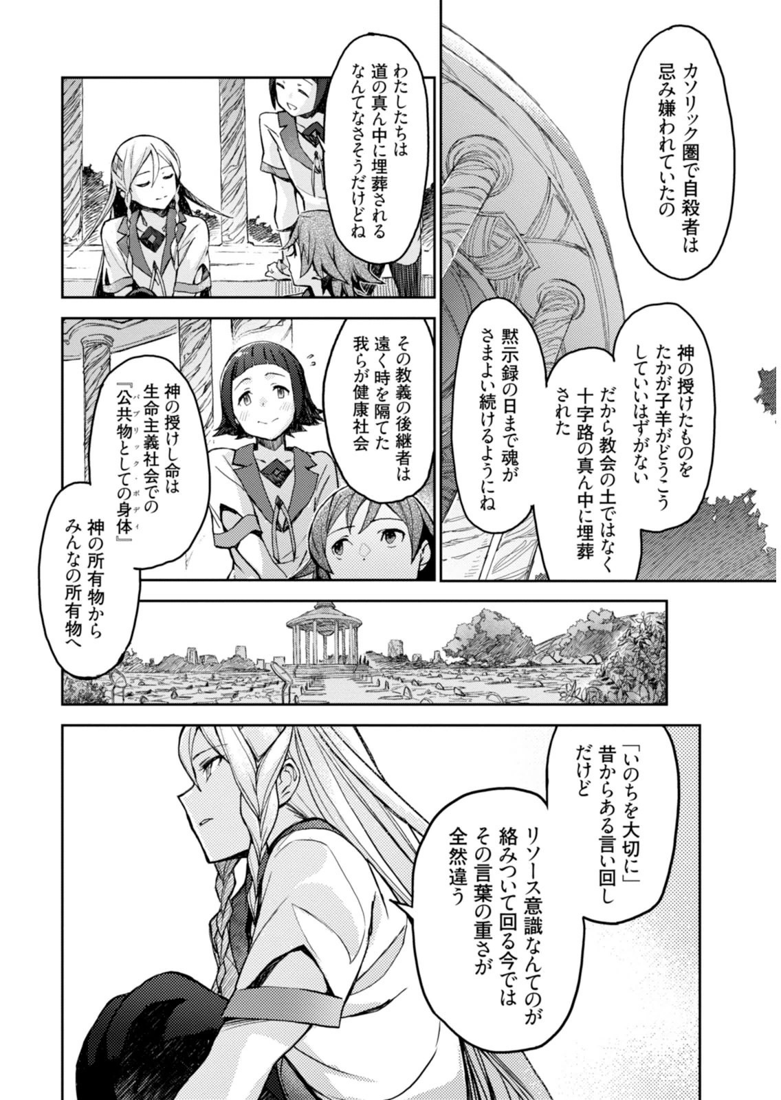 Page 120