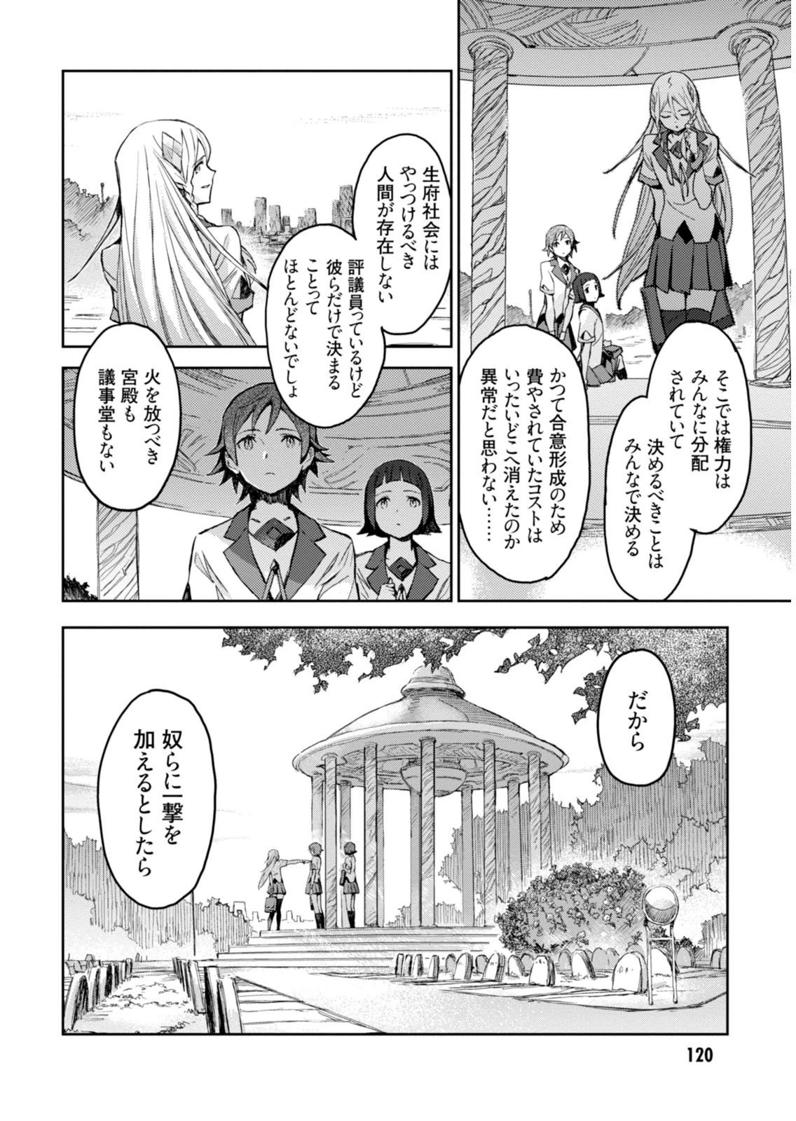 Page 122