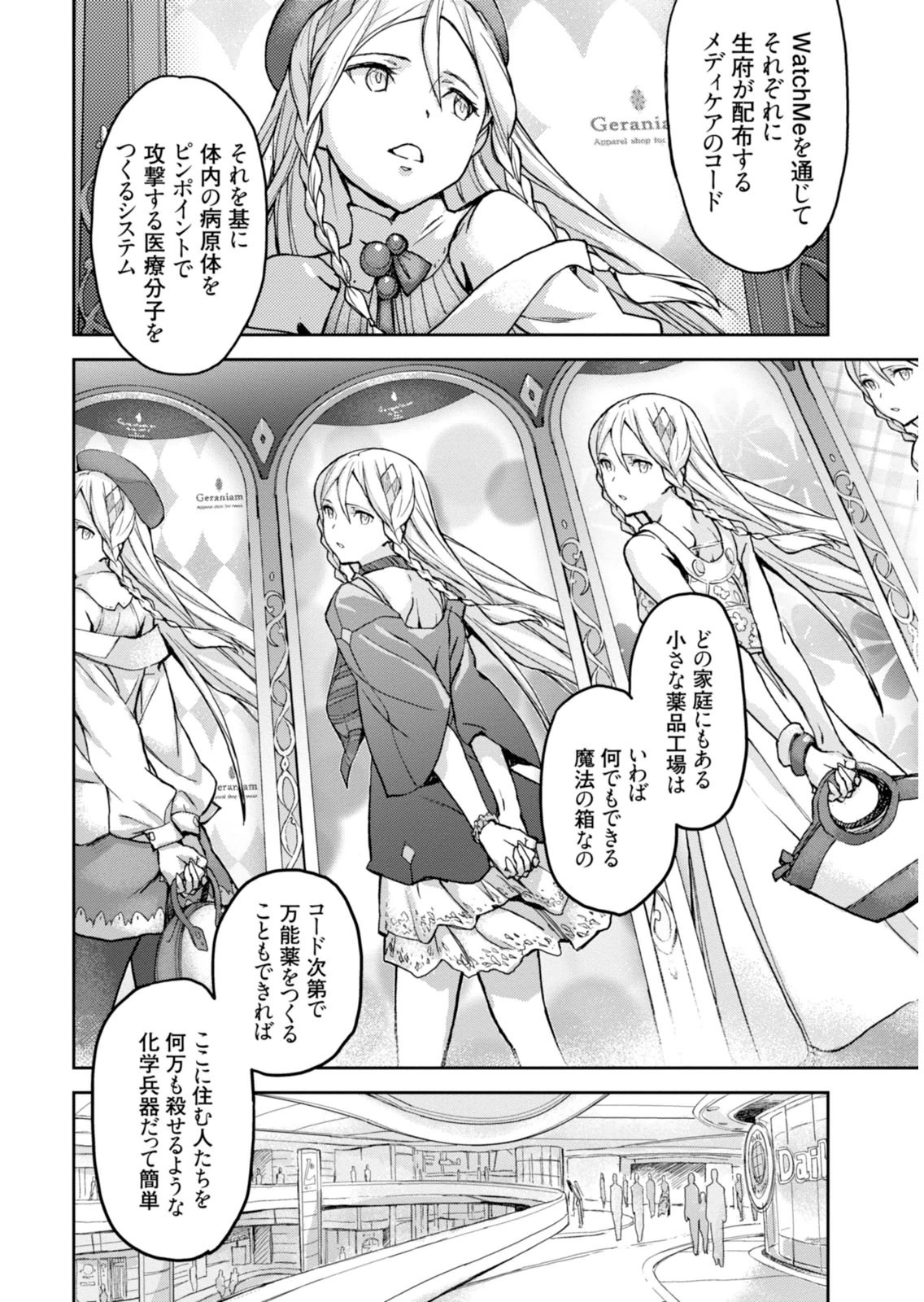 Page 124