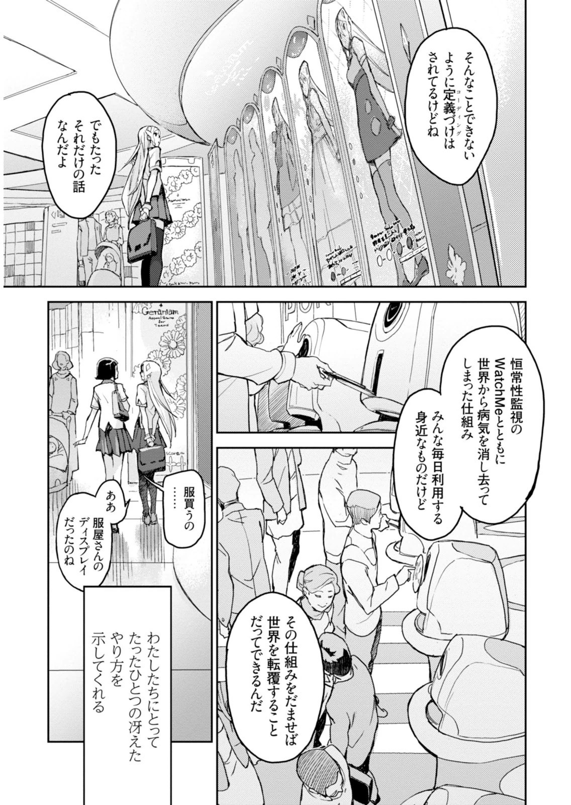 Page 125