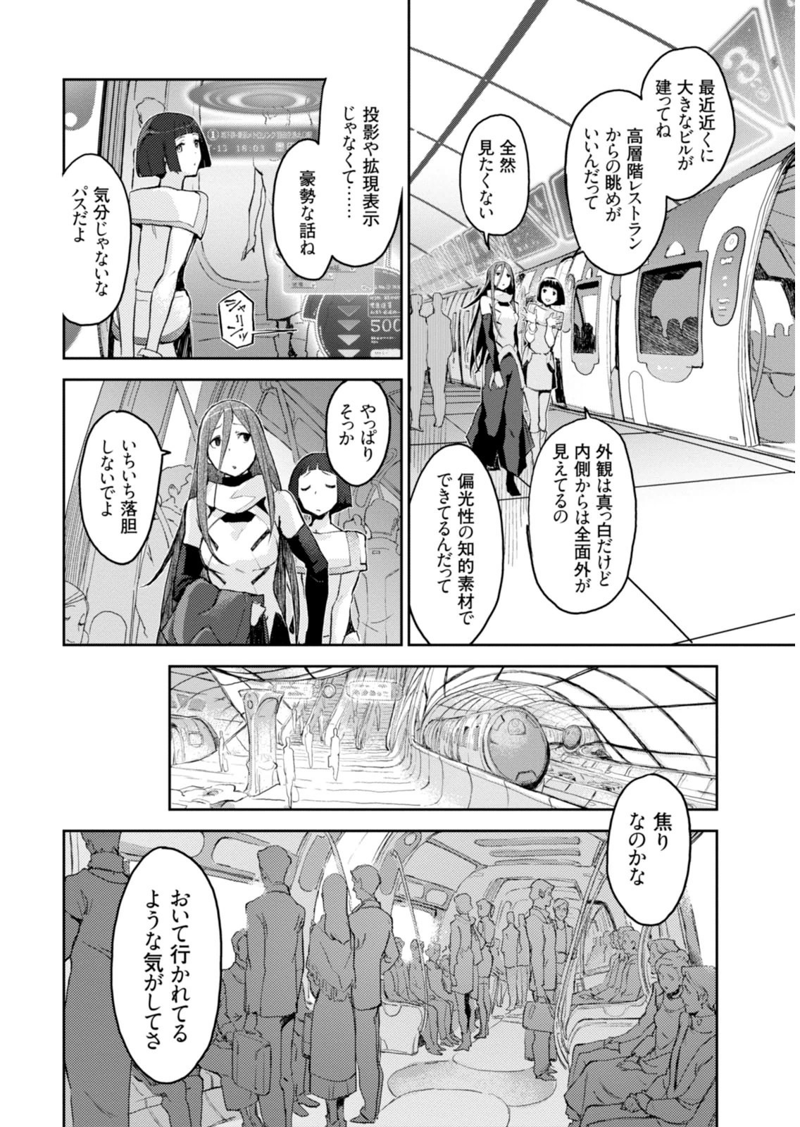 Page 140