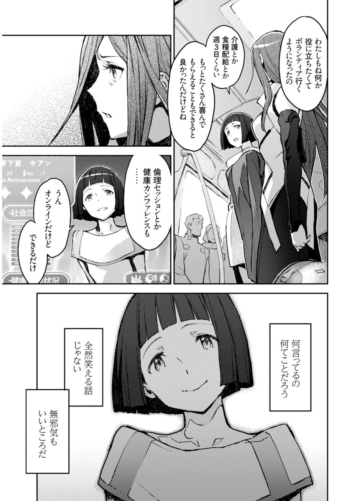 Page 141