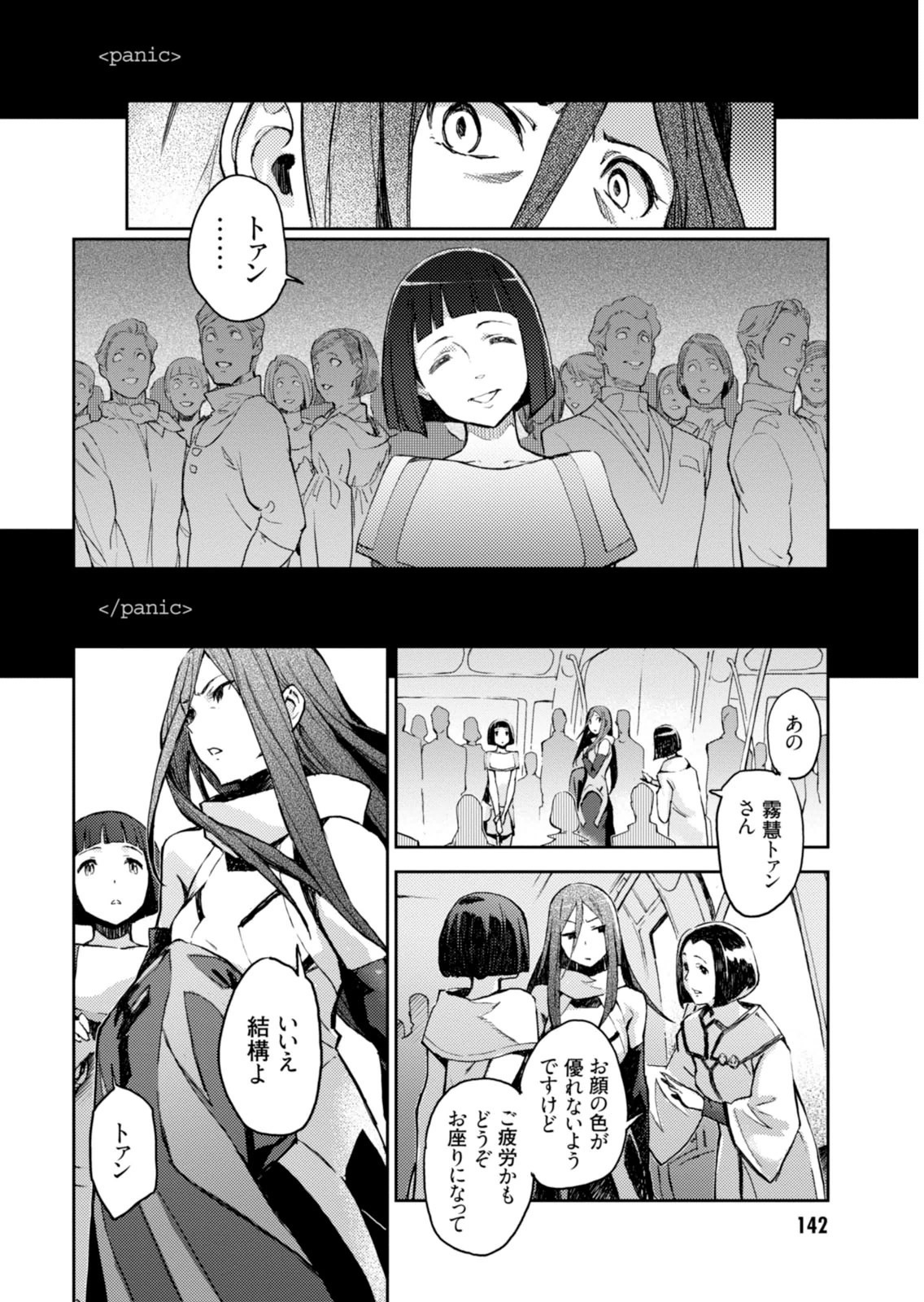 Page 144