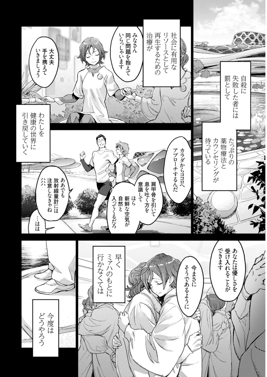 Page 174