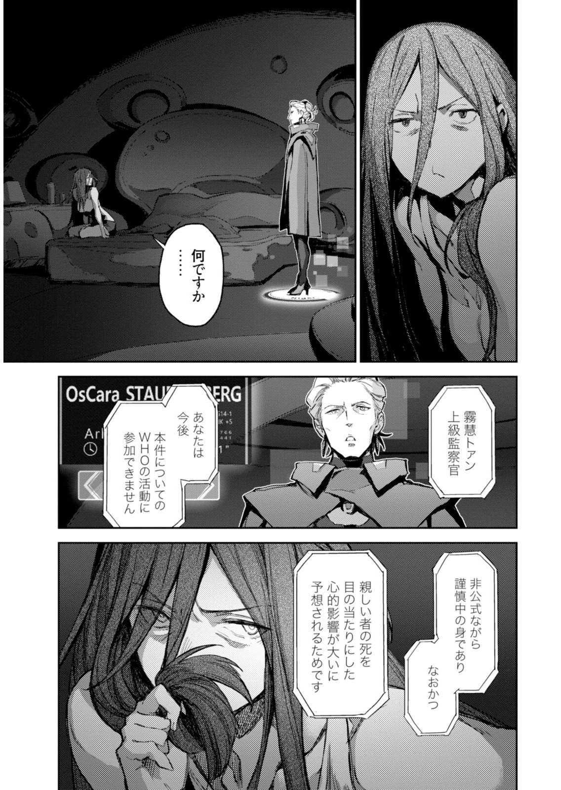 Page 191