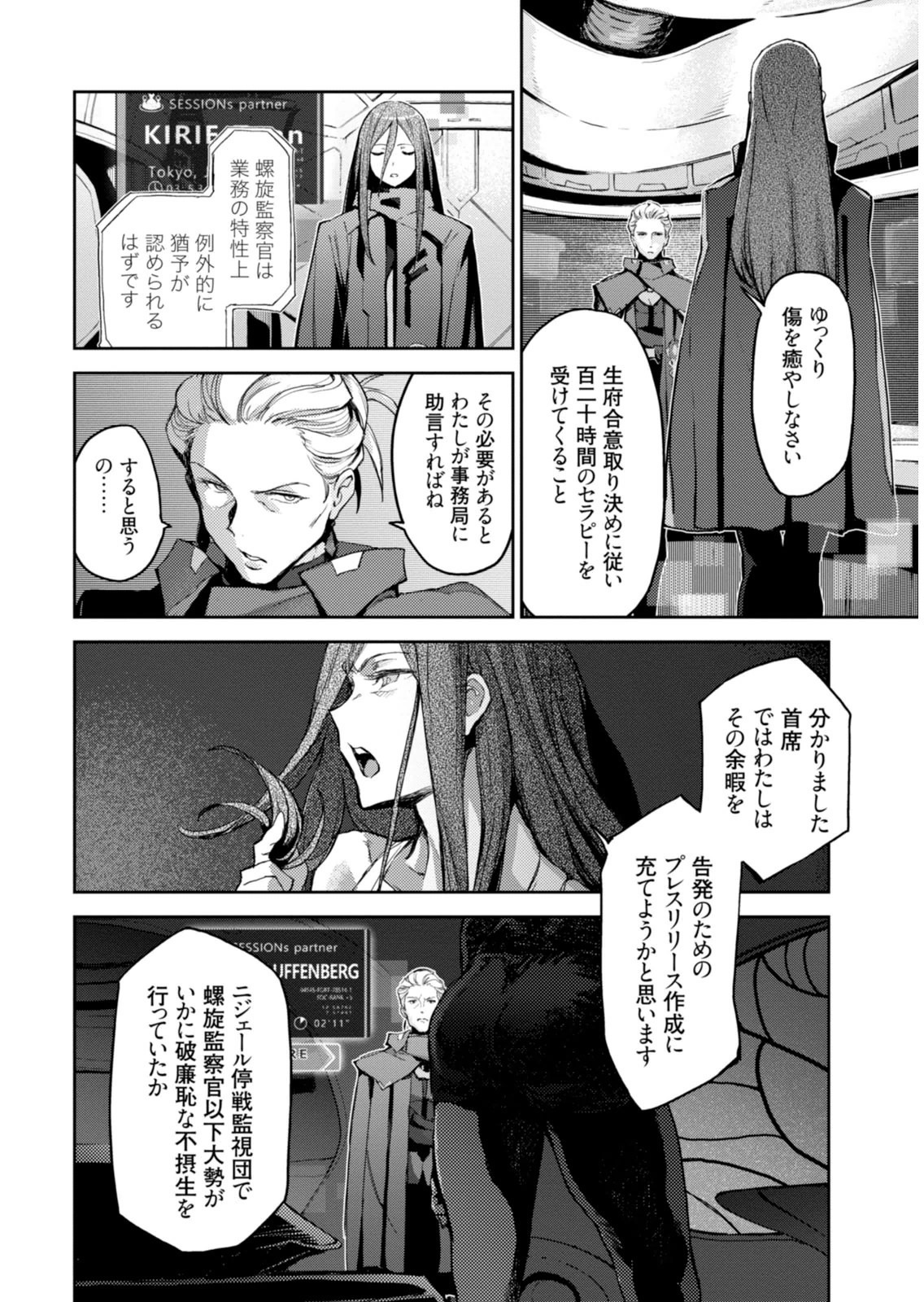 Page 192