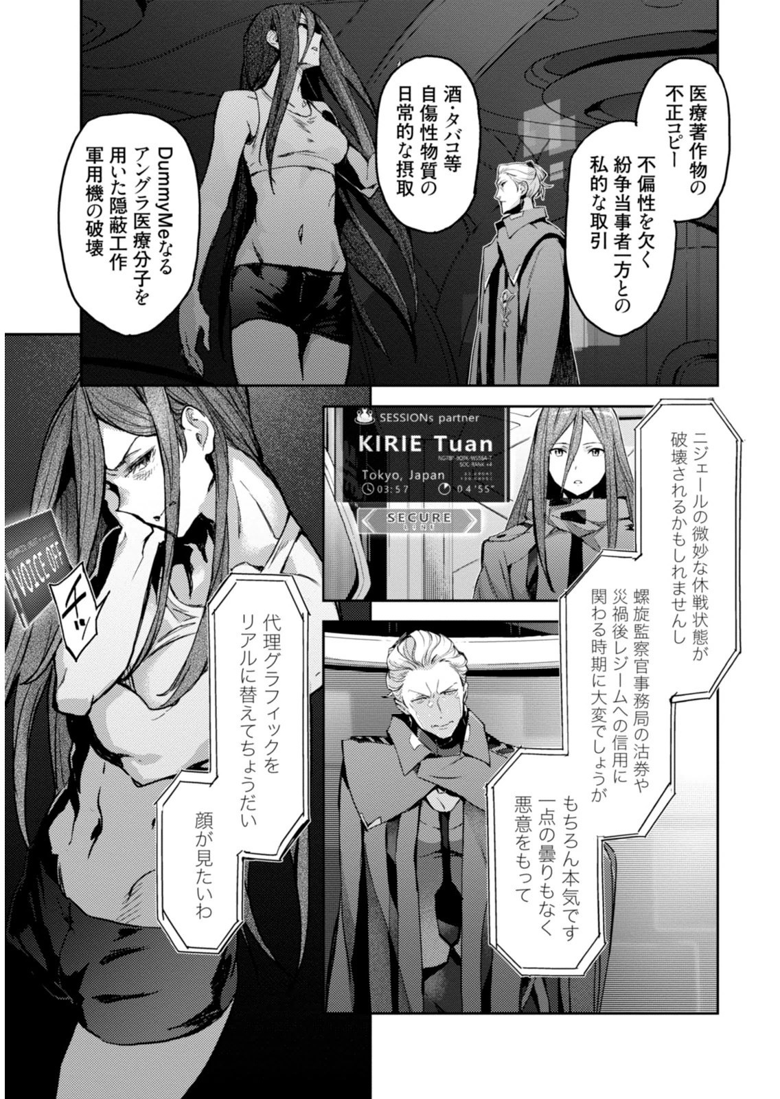 Page 193