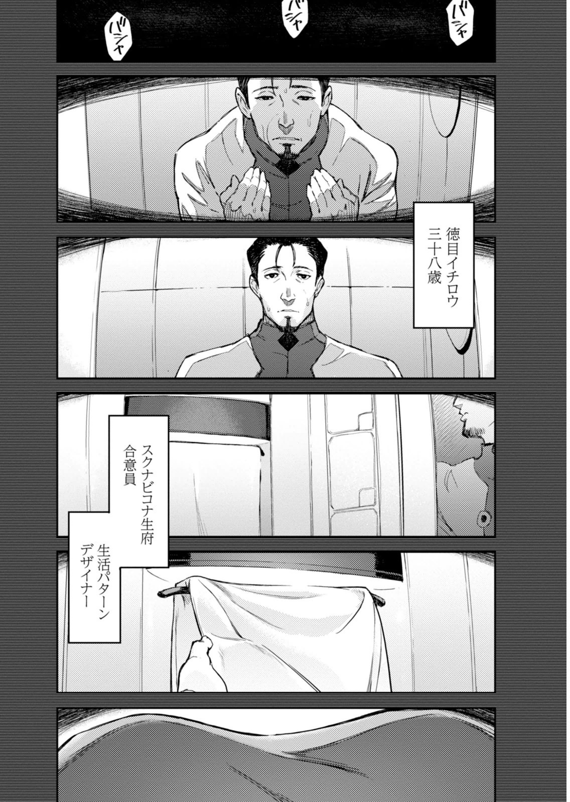 Page 198