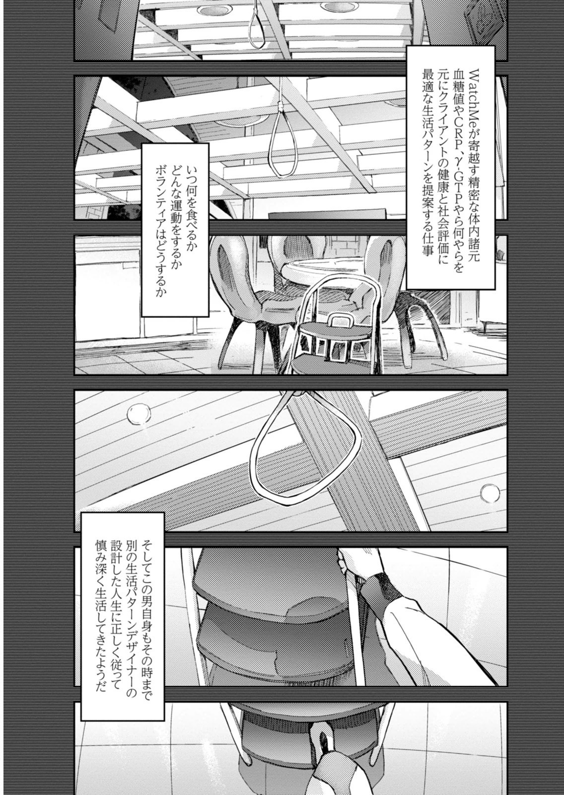 Page 199
