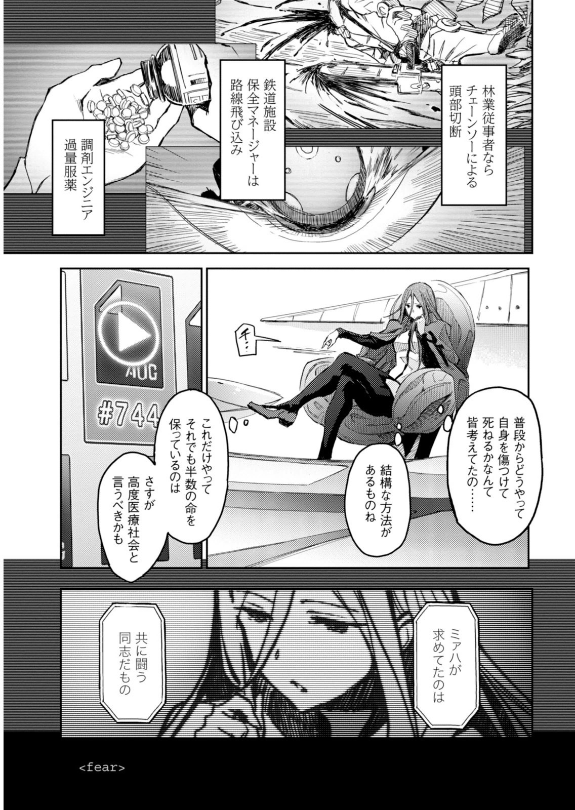 Page 203