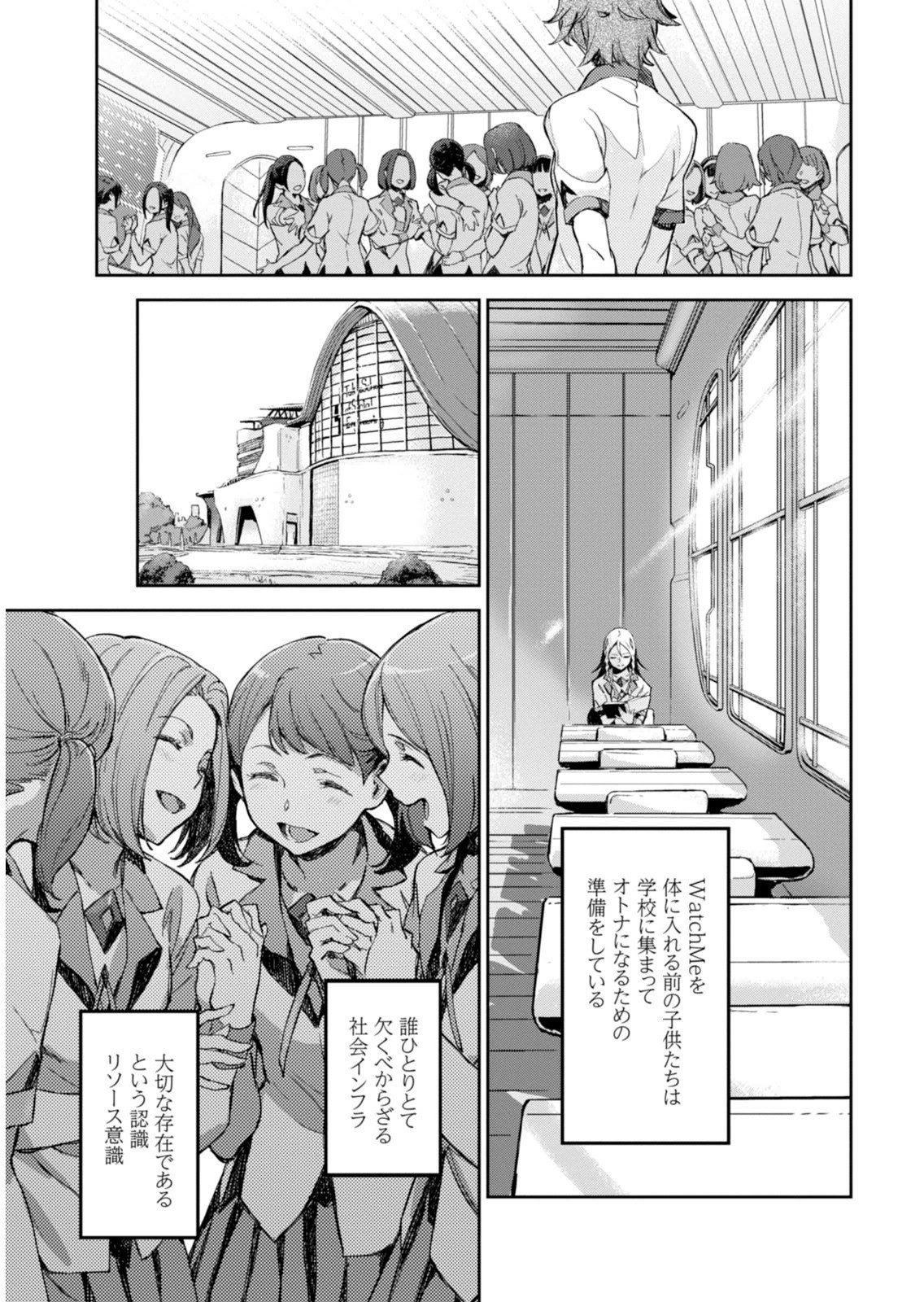 Page 51