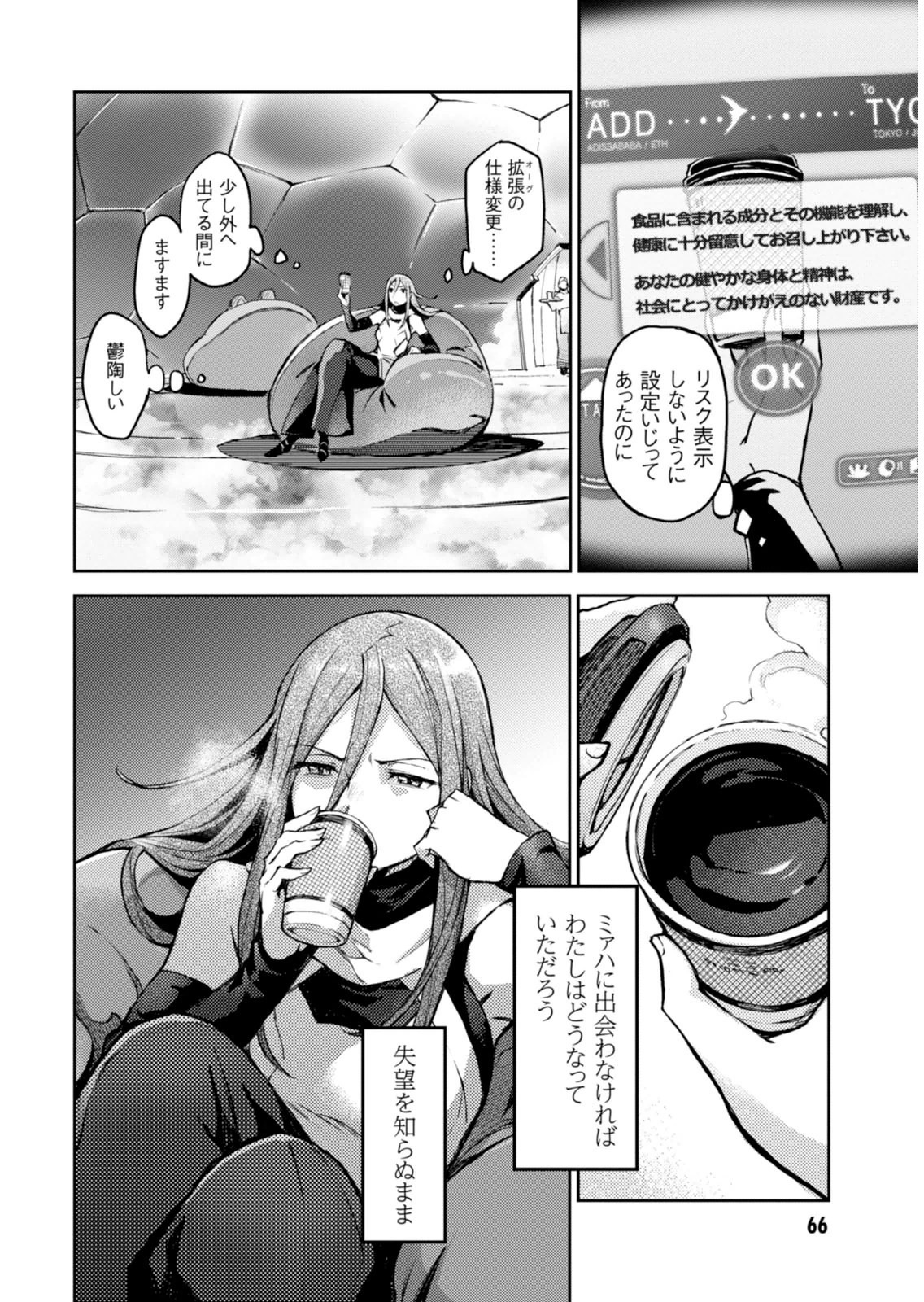 Page 68