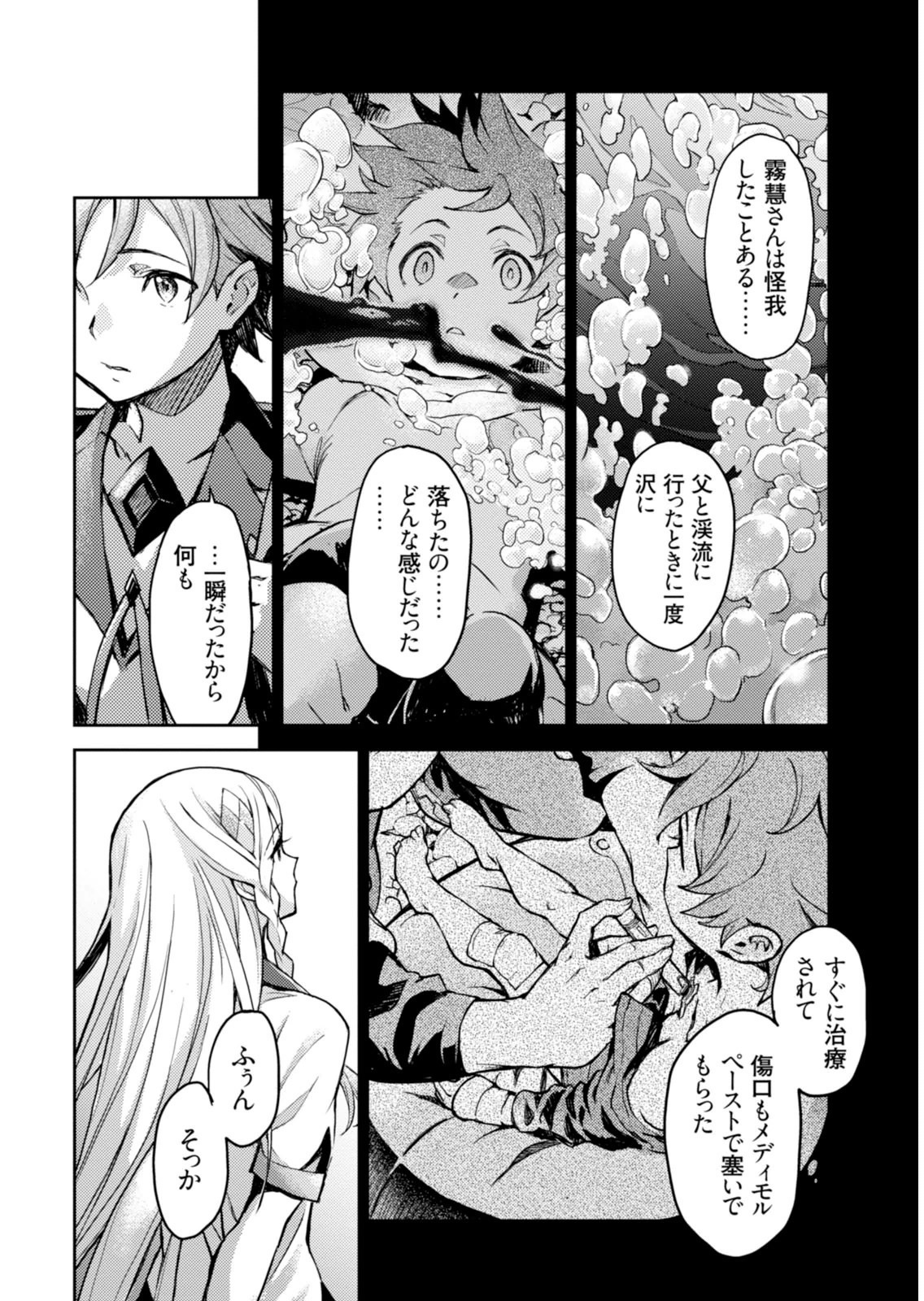 Page 70