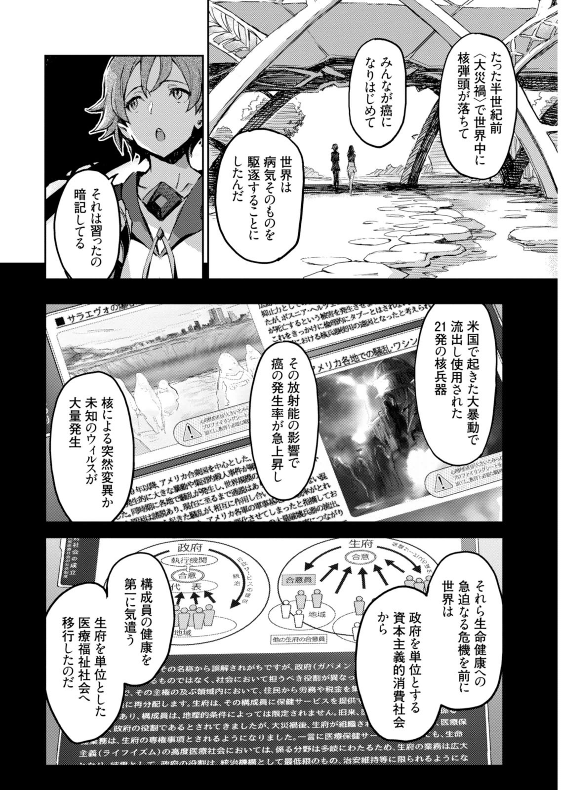 Page 72