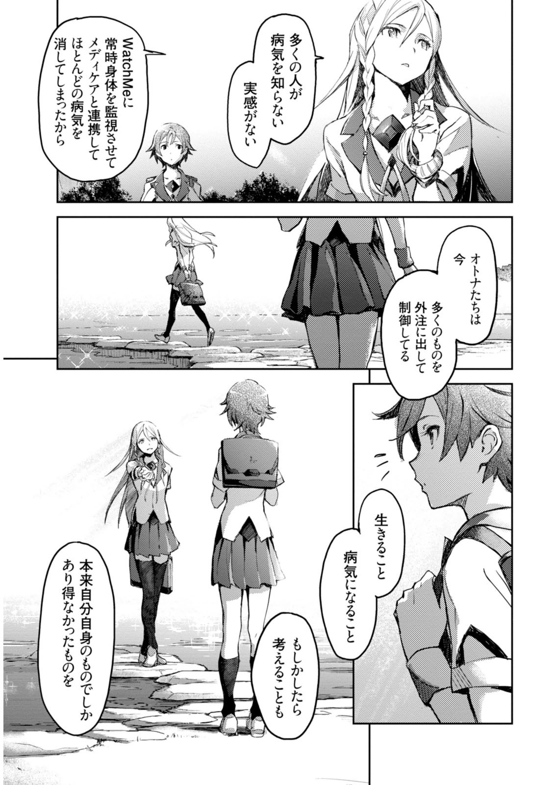 Page 73