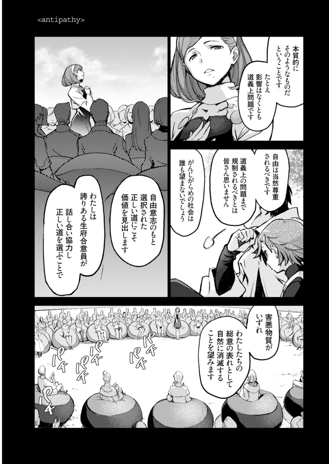 Page 85