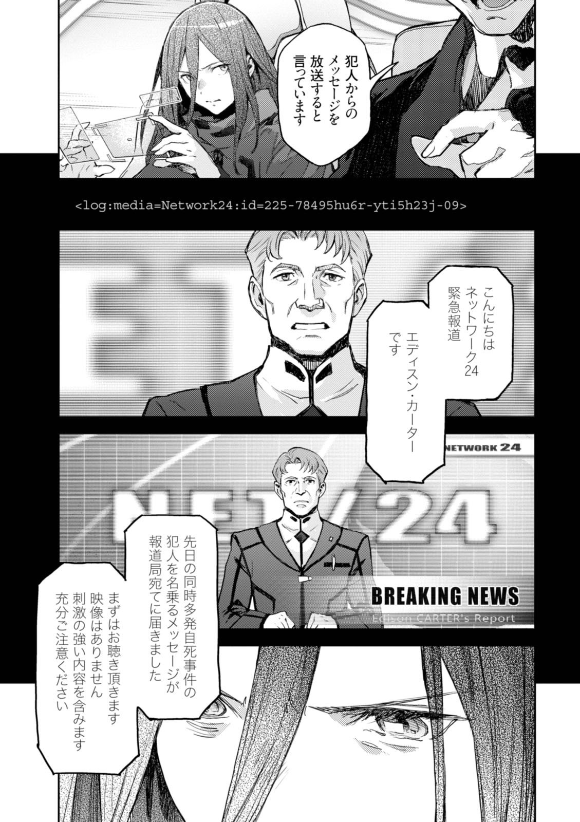 Page 103