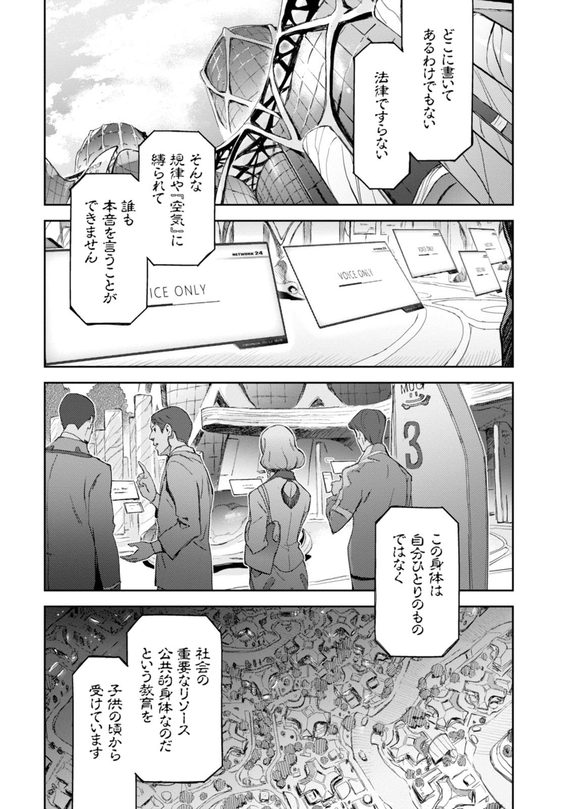 Page 110