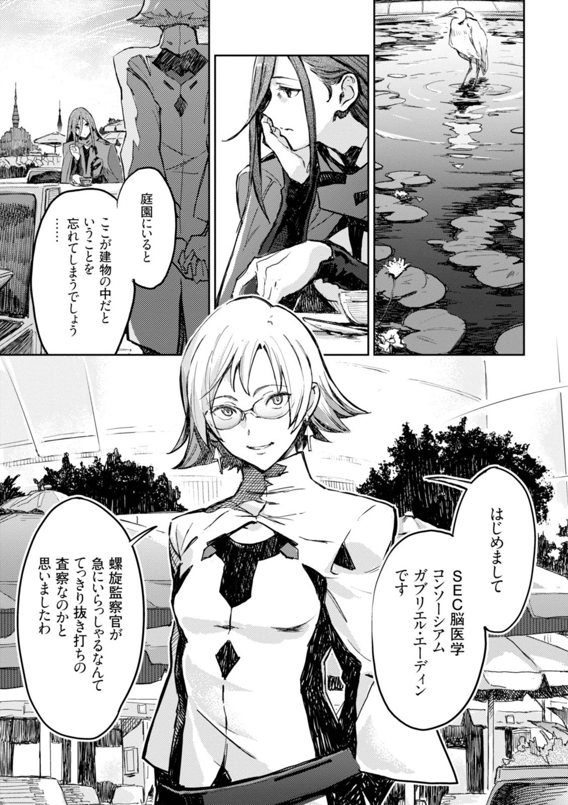 Page 137