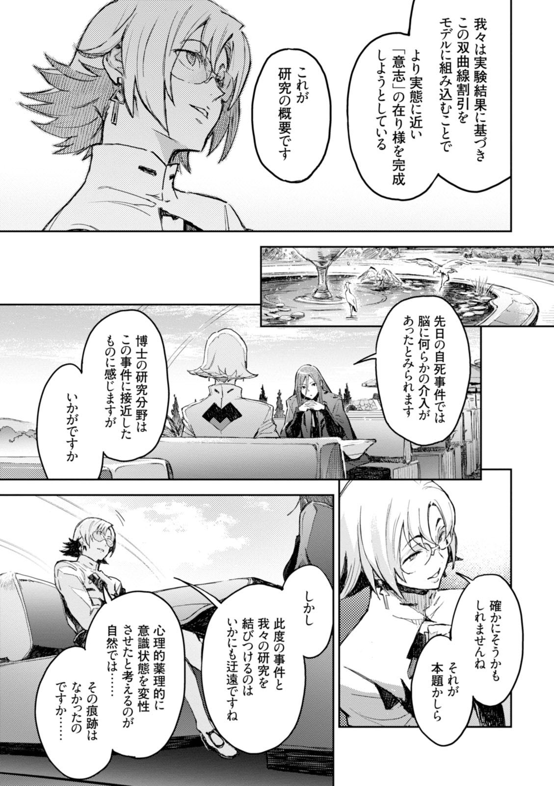 Page 143
