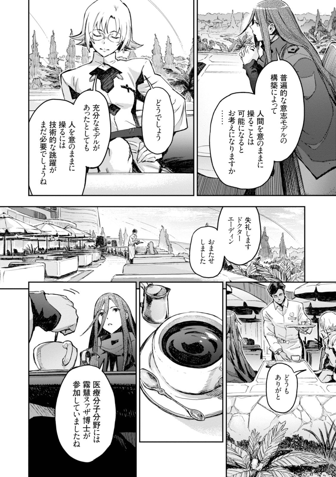 Page 144