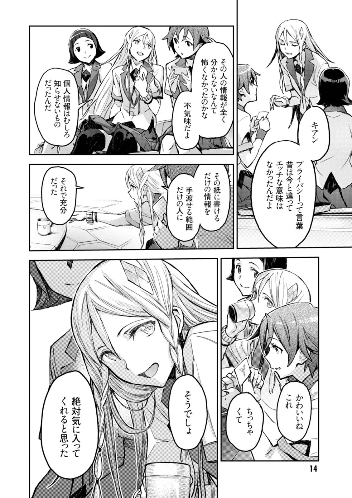 Page 16