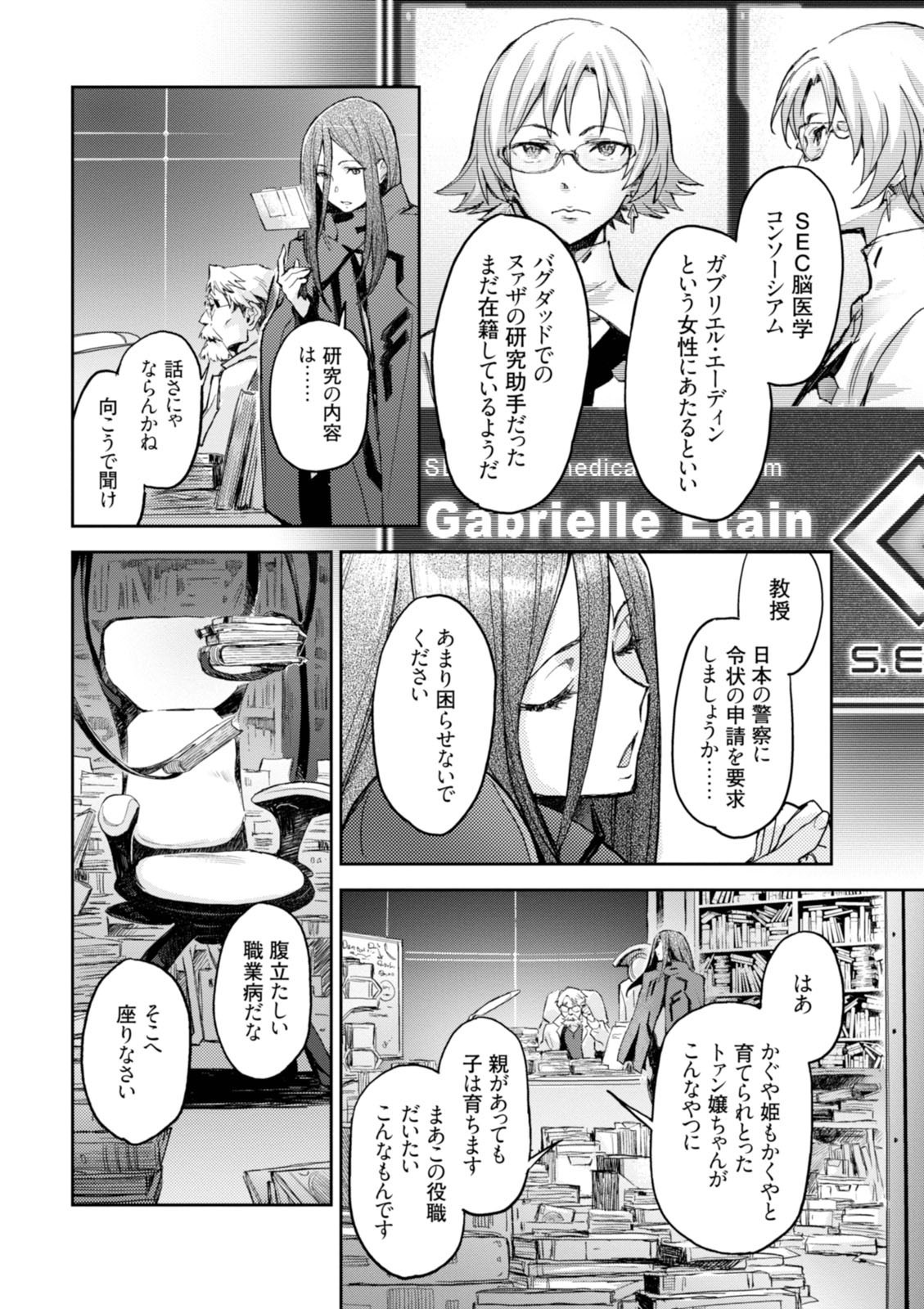 Page 52