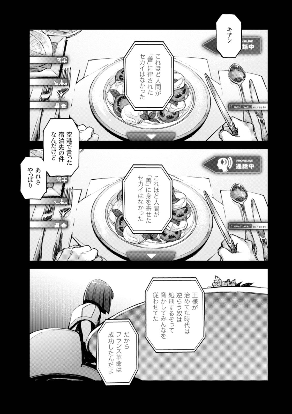 Page 69