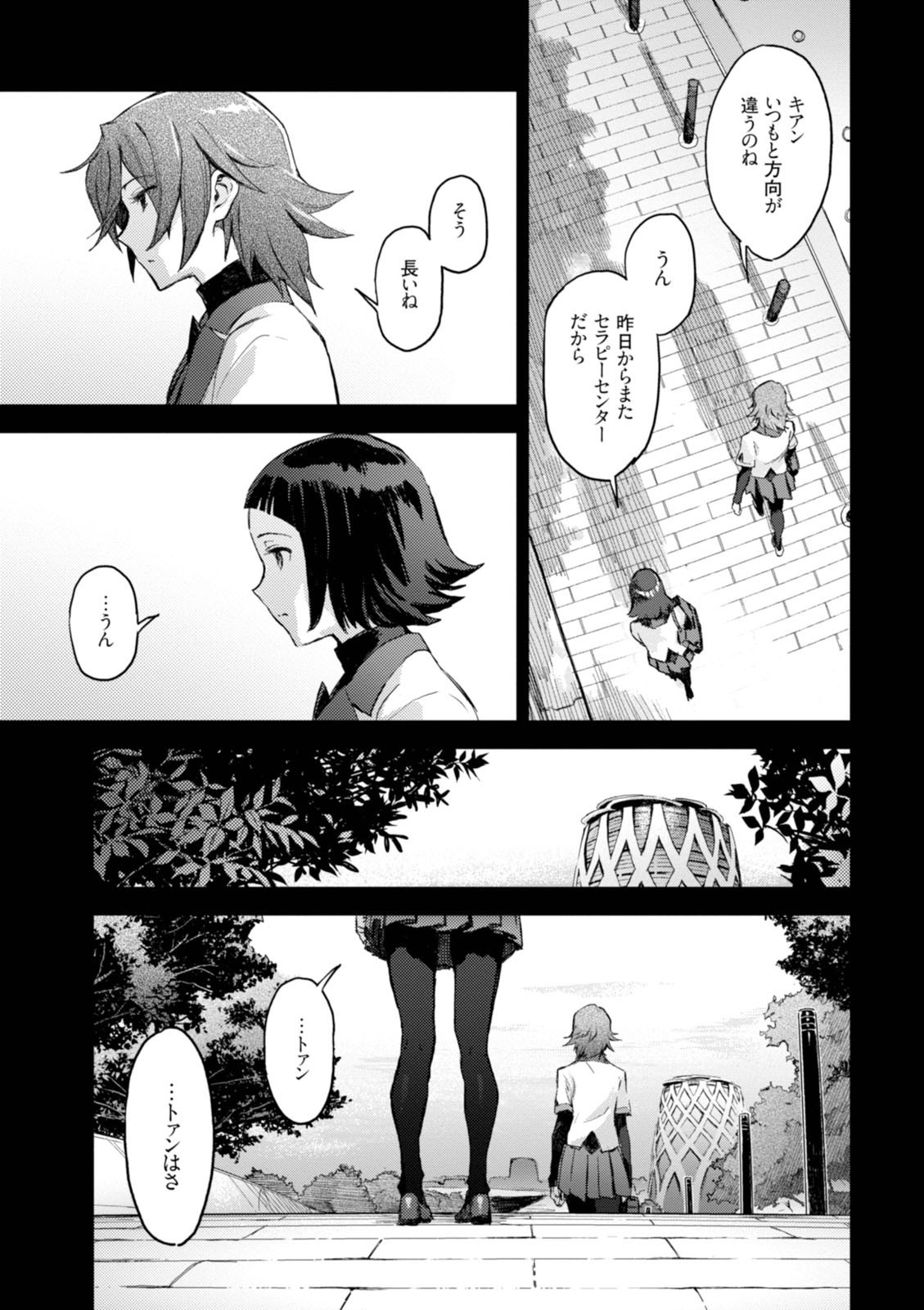 Page 85