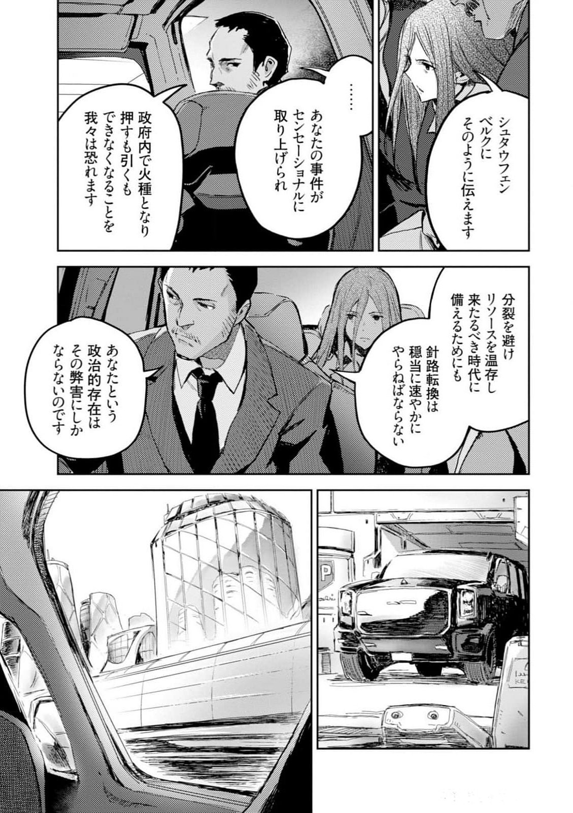 Page 137