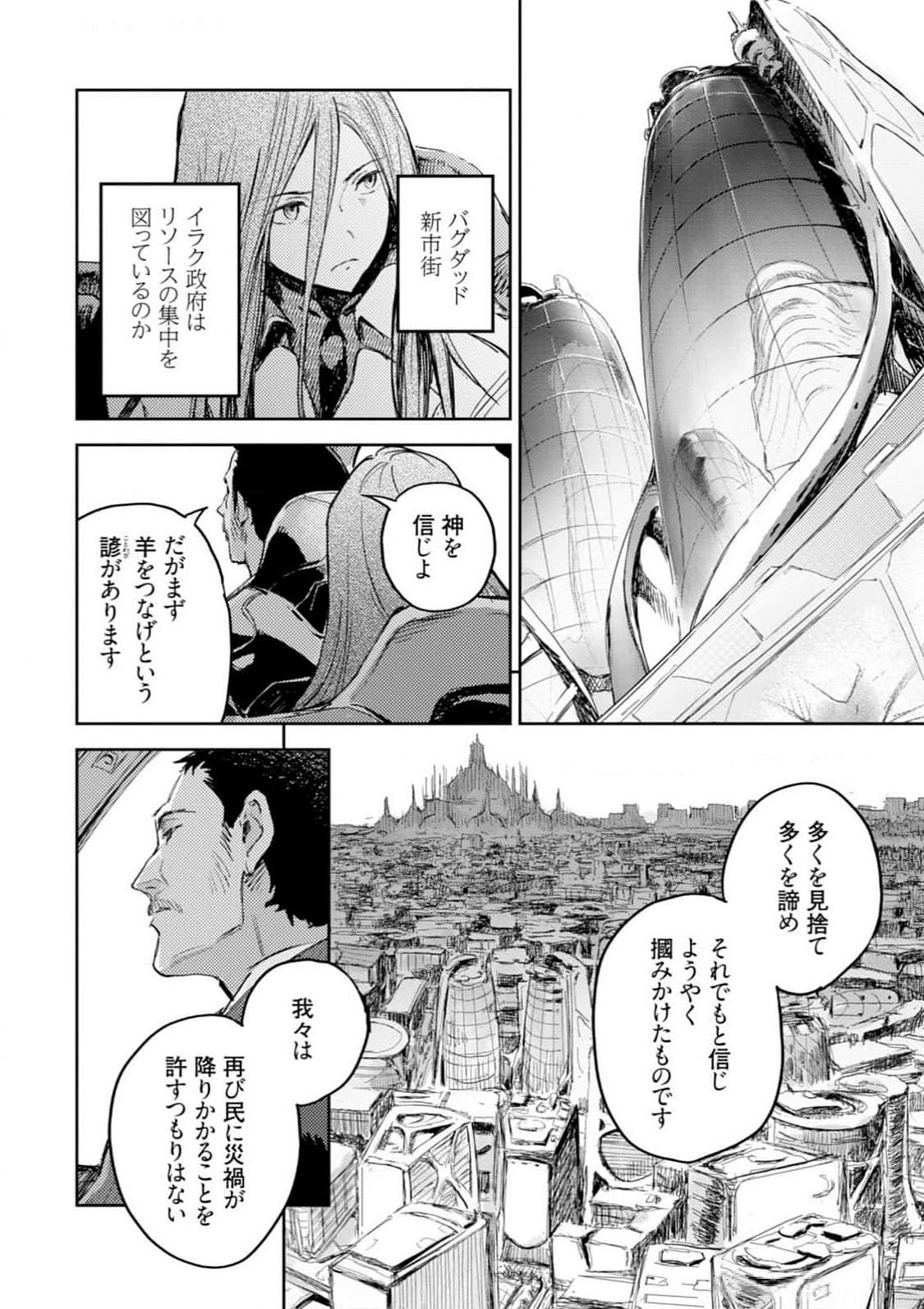 Page 138