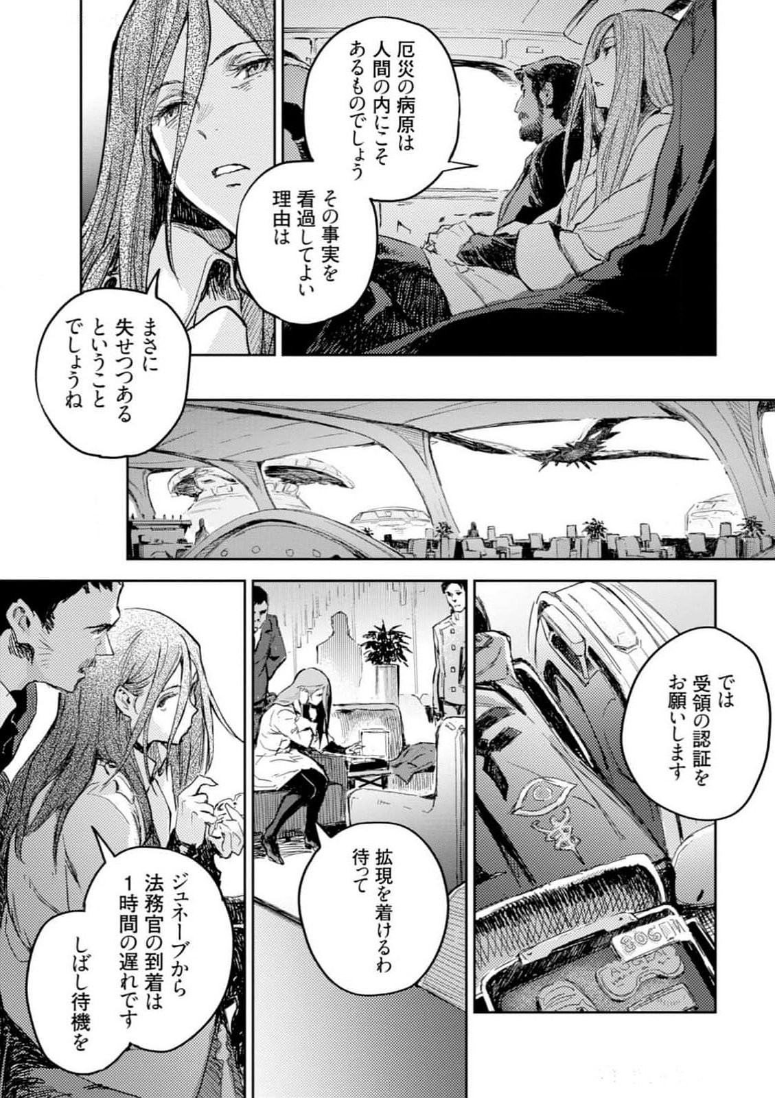 Page 139