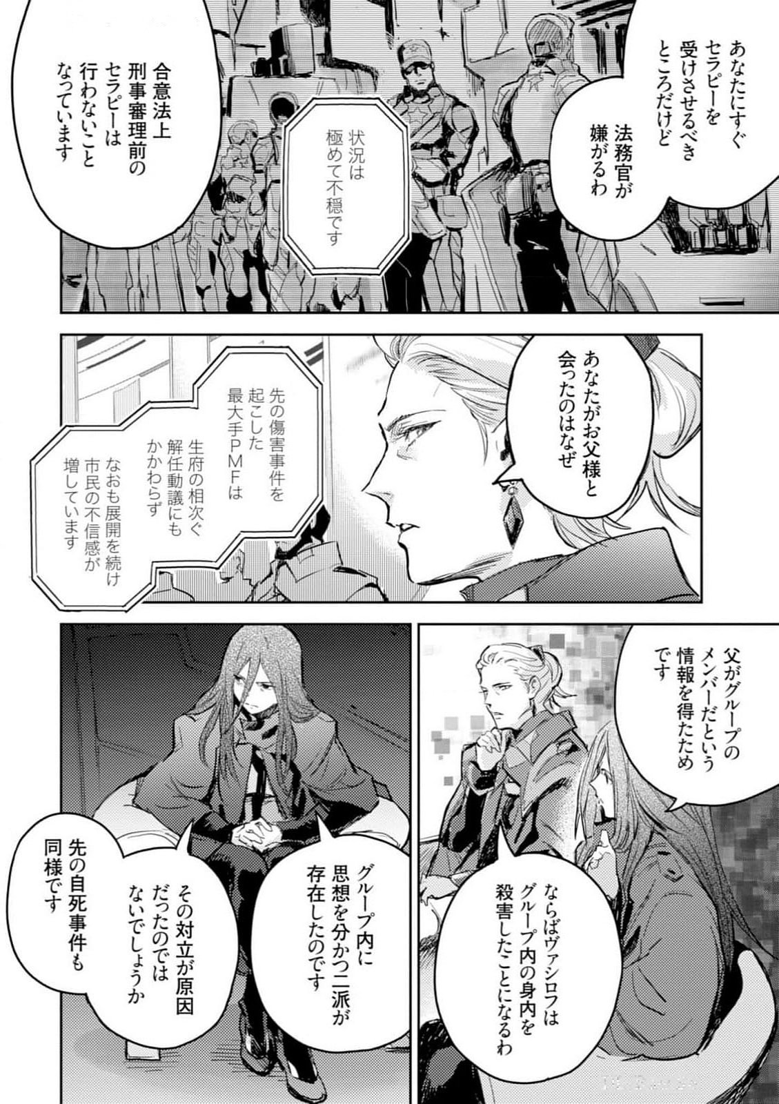 Page 148