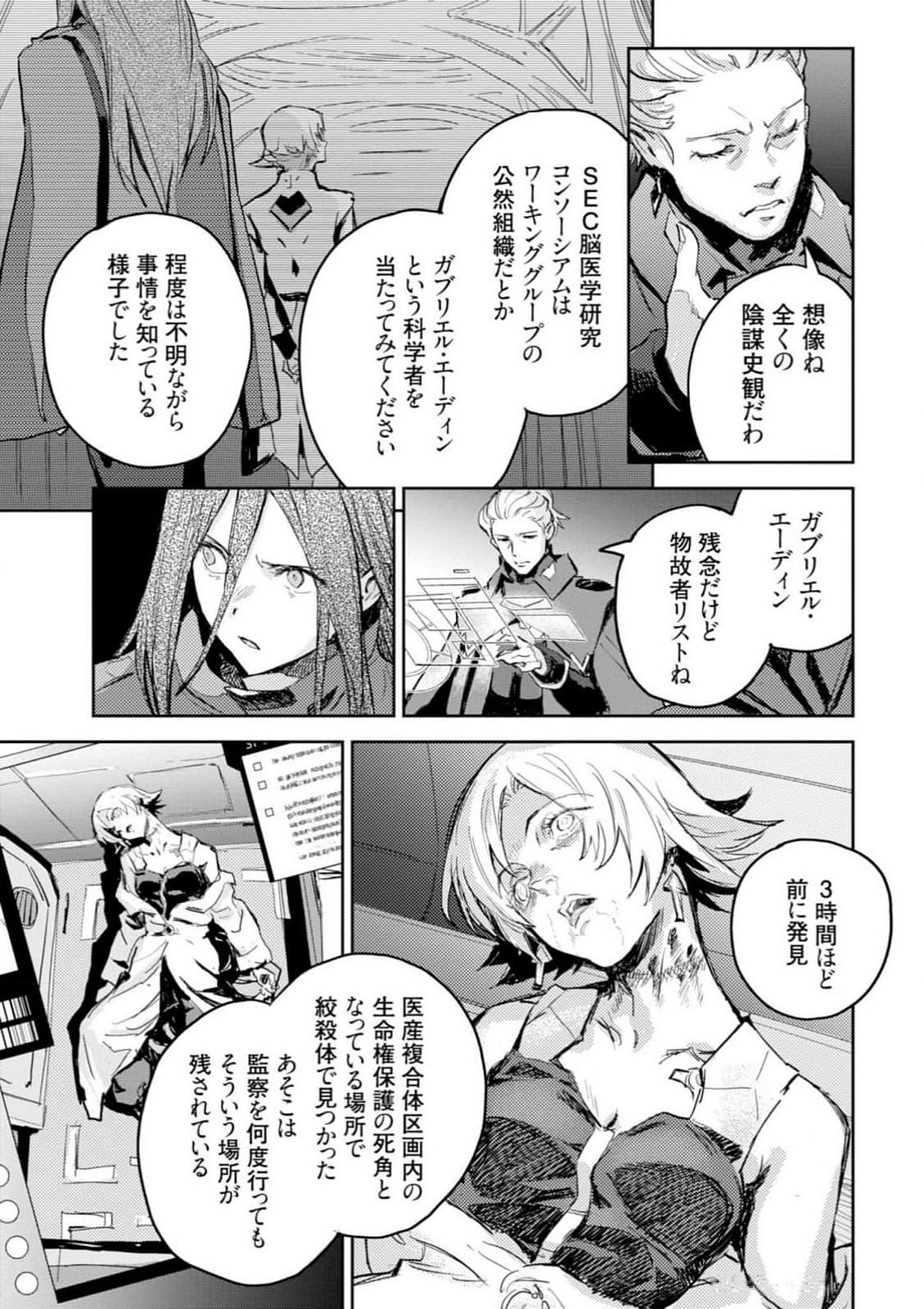 Page 149