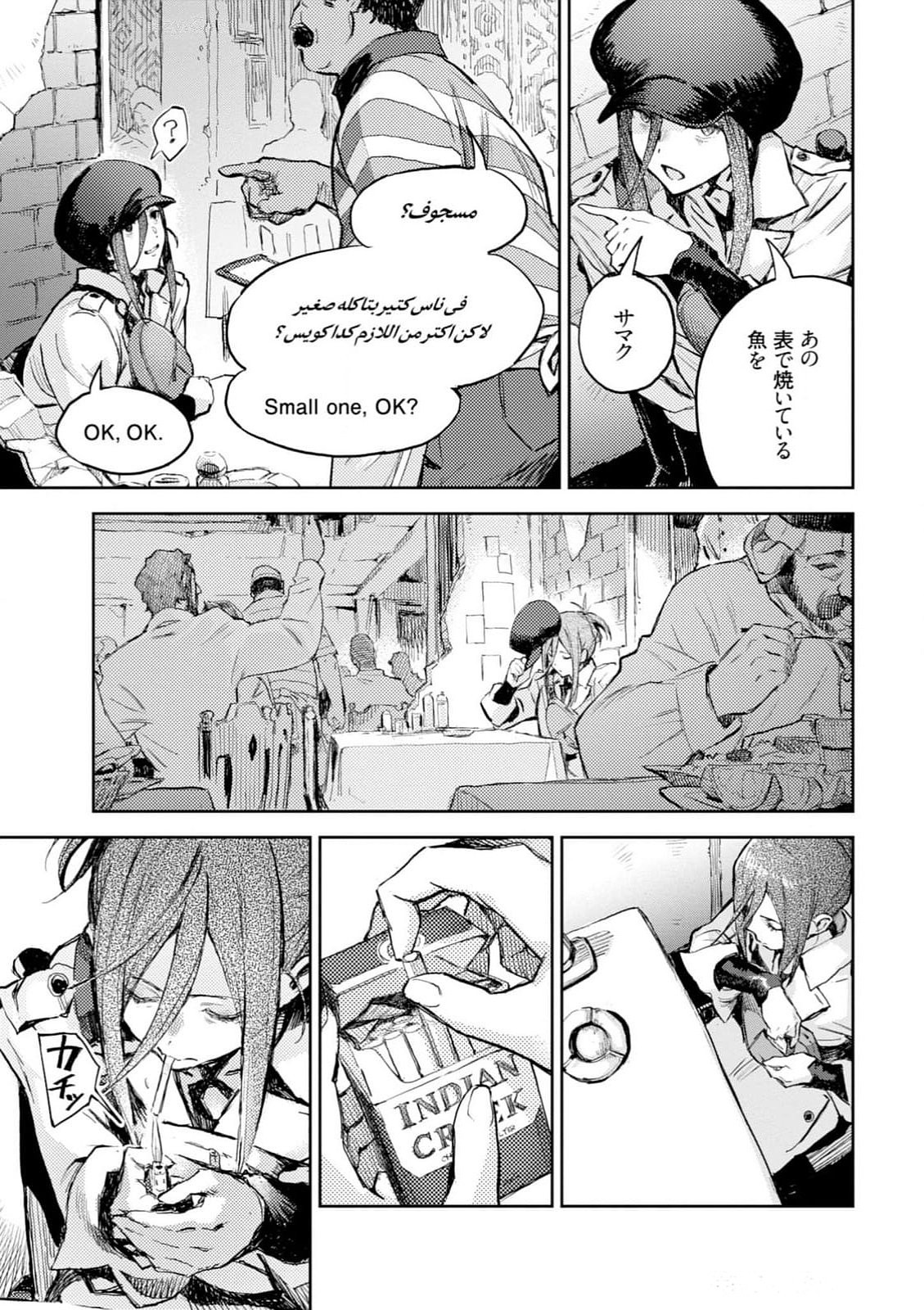 Page 23