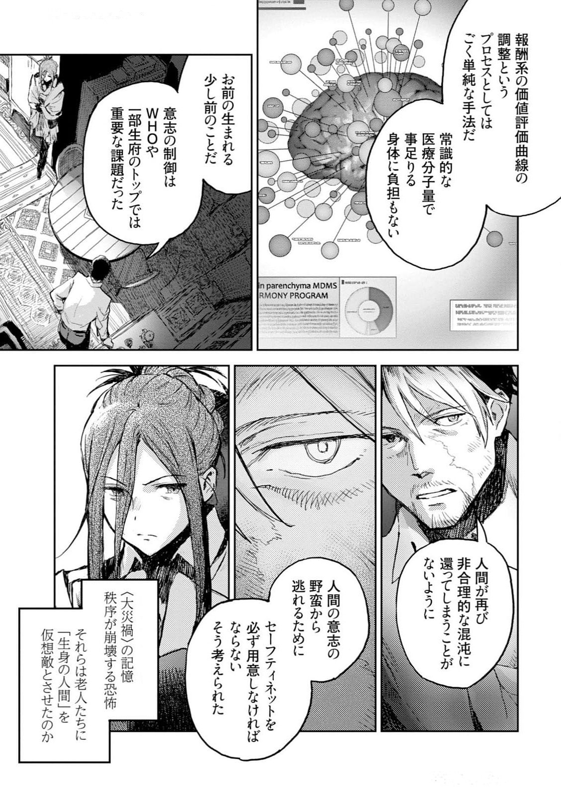 Page 51