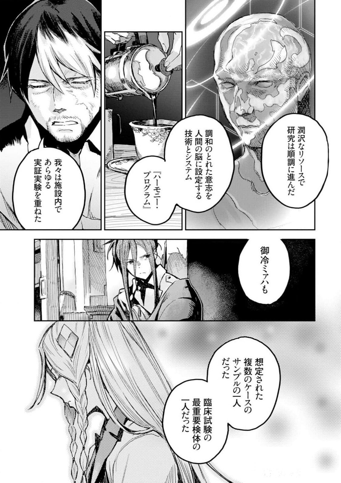 Page 53
