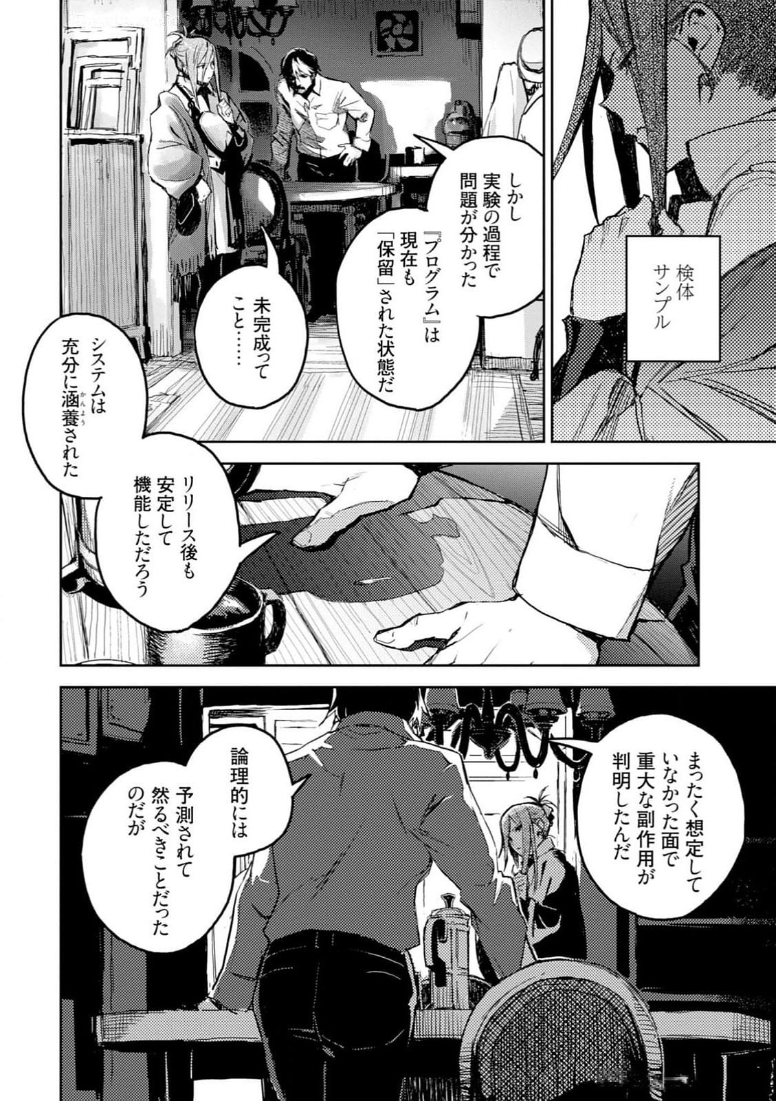 Page 54