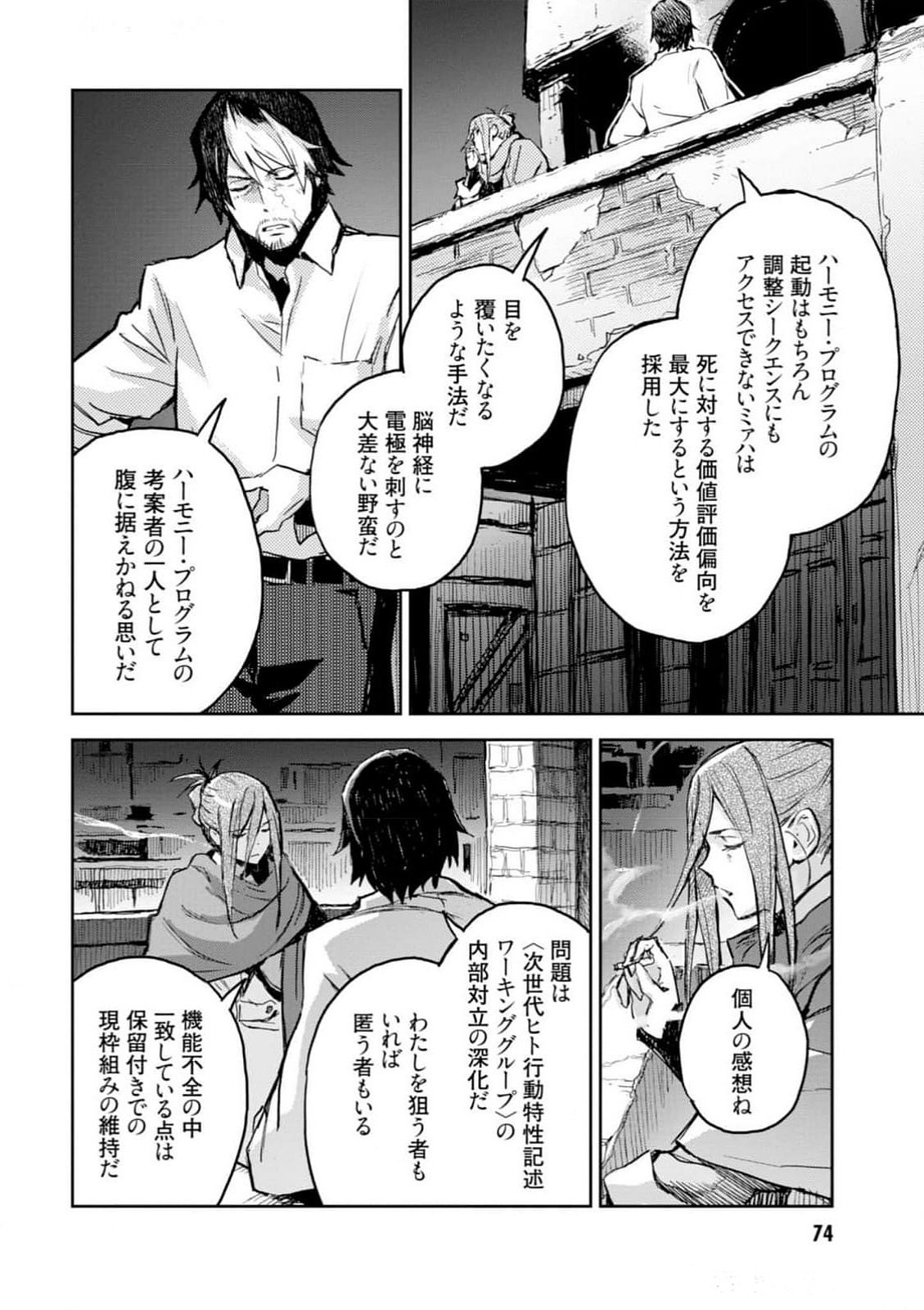 Page 76