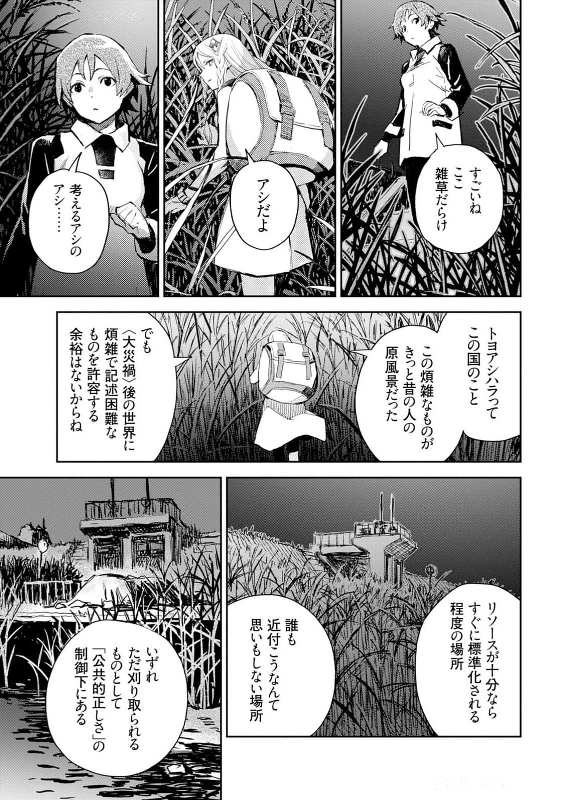 Page 103