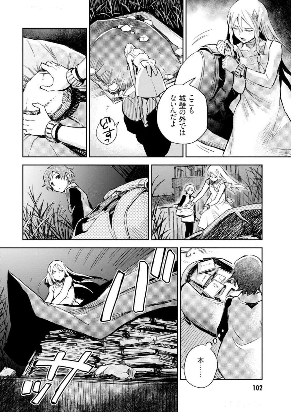 Page 104
