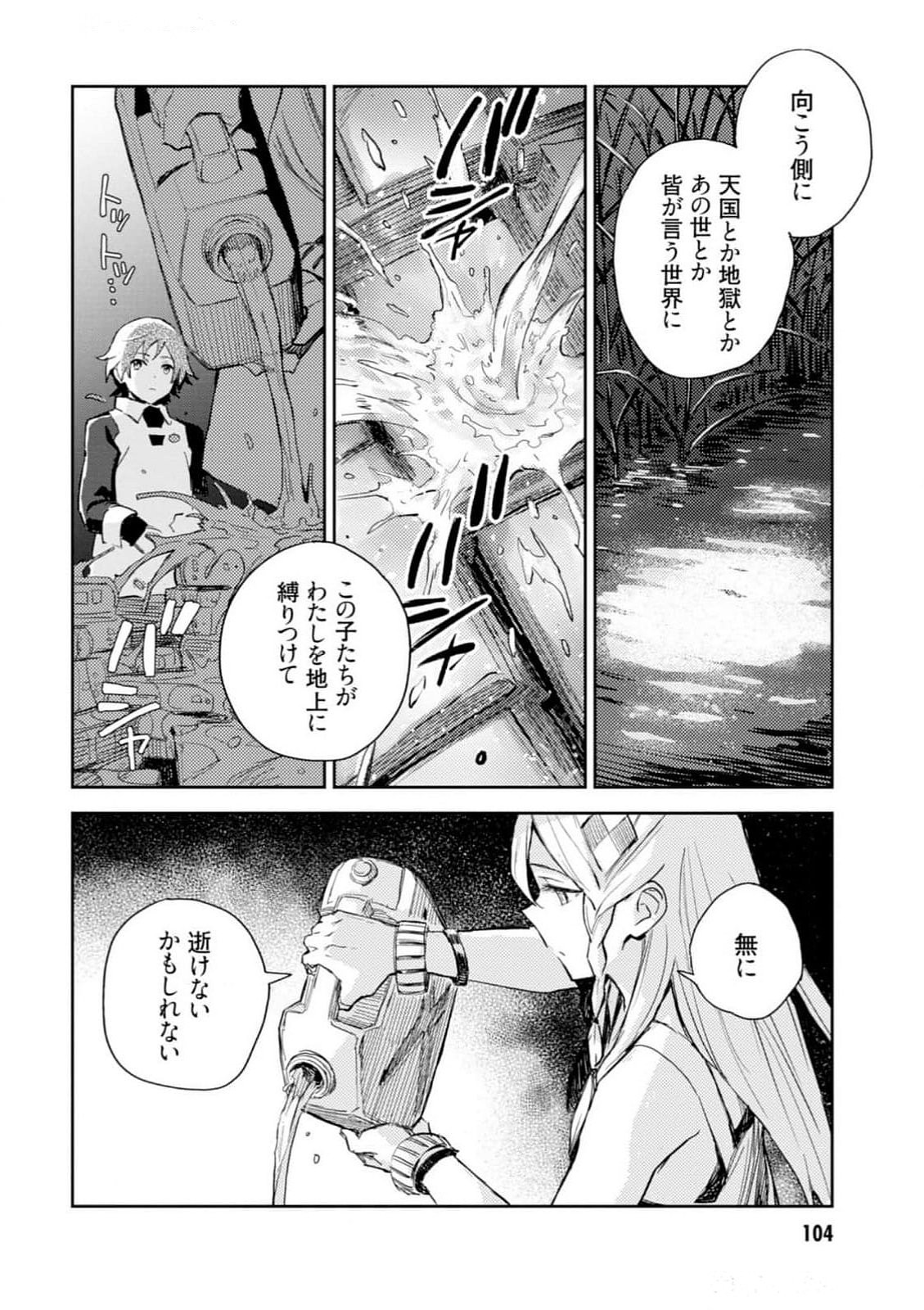 Page 106