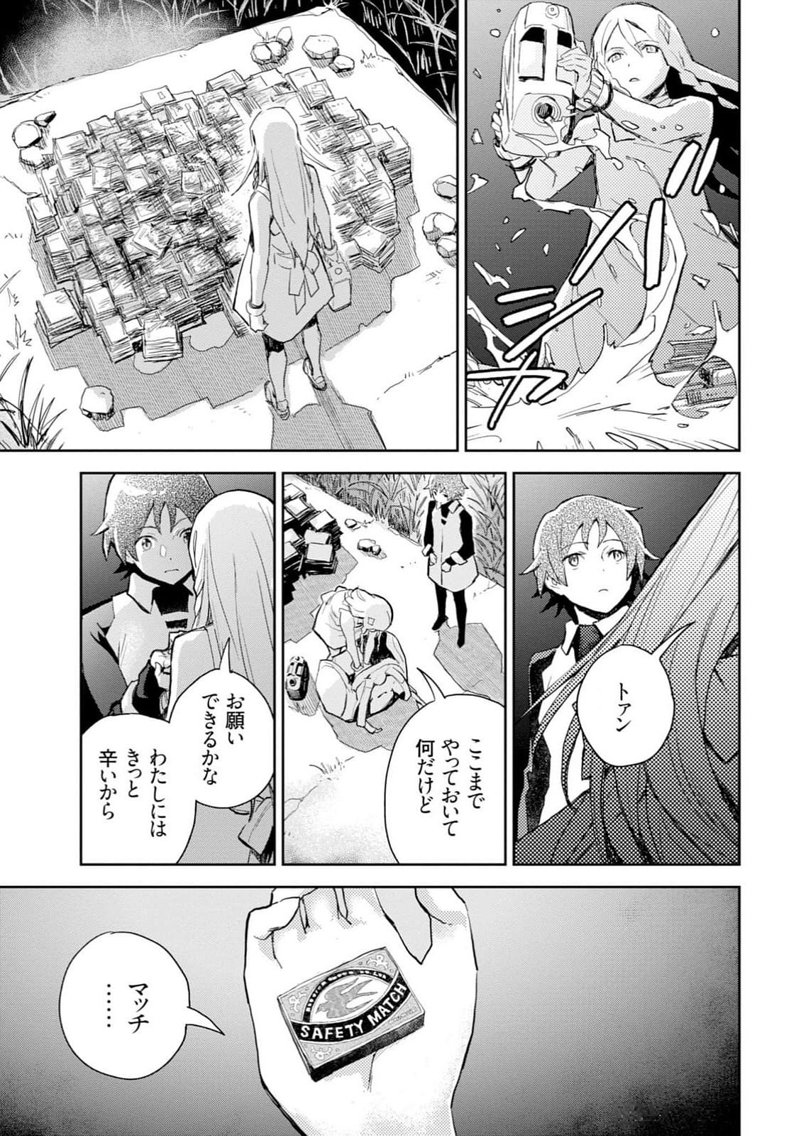 Page 107
