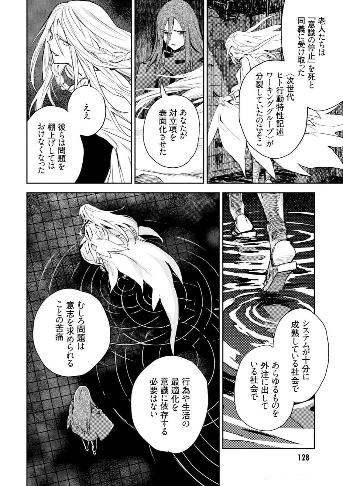 Page 130