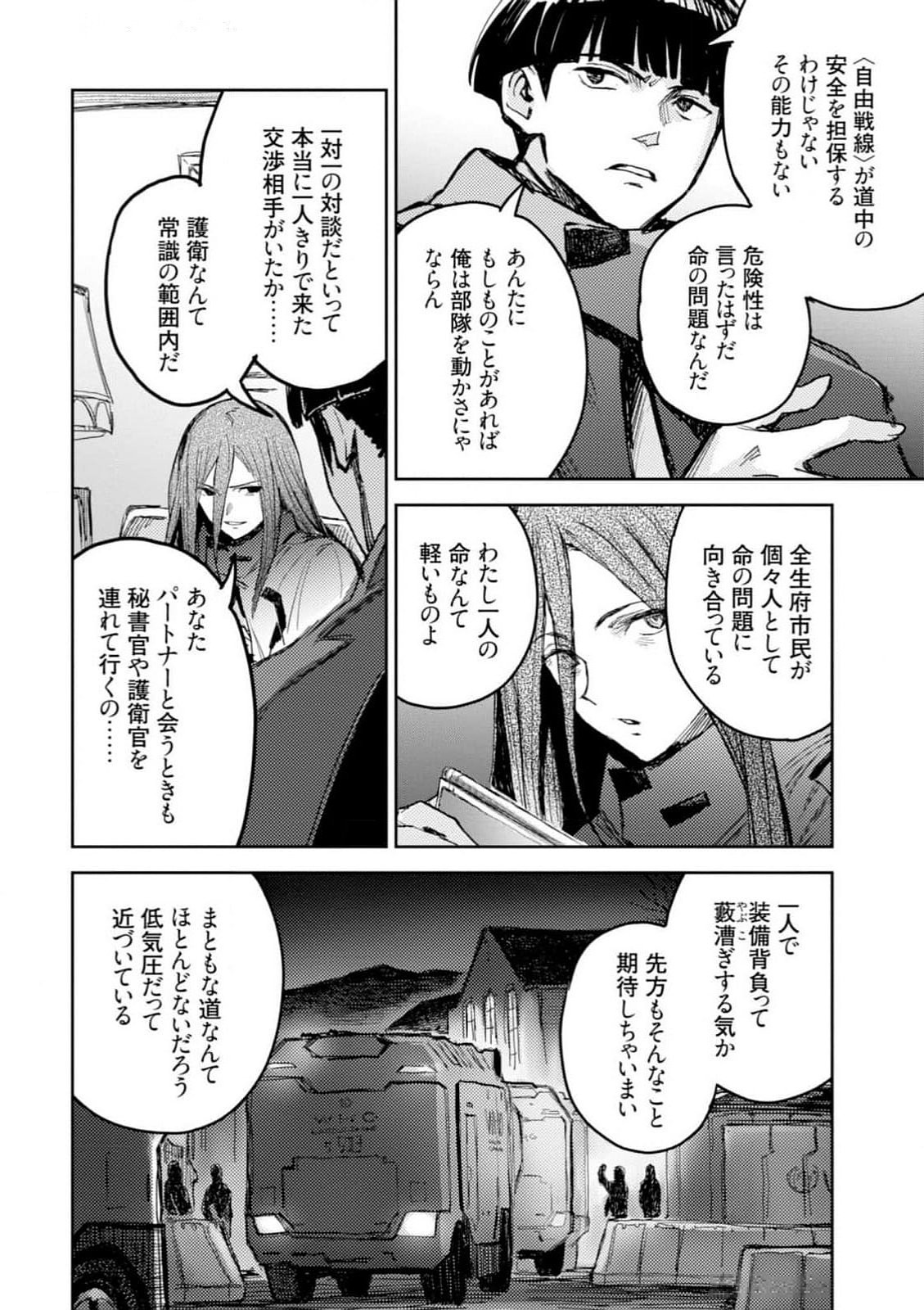 Page 58