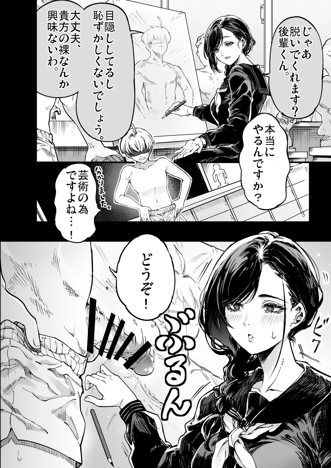 Page 110